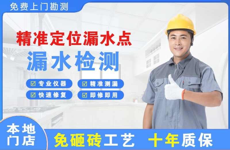 开远精准测漏点