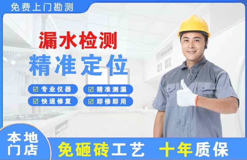 开远漏水检测精准定位